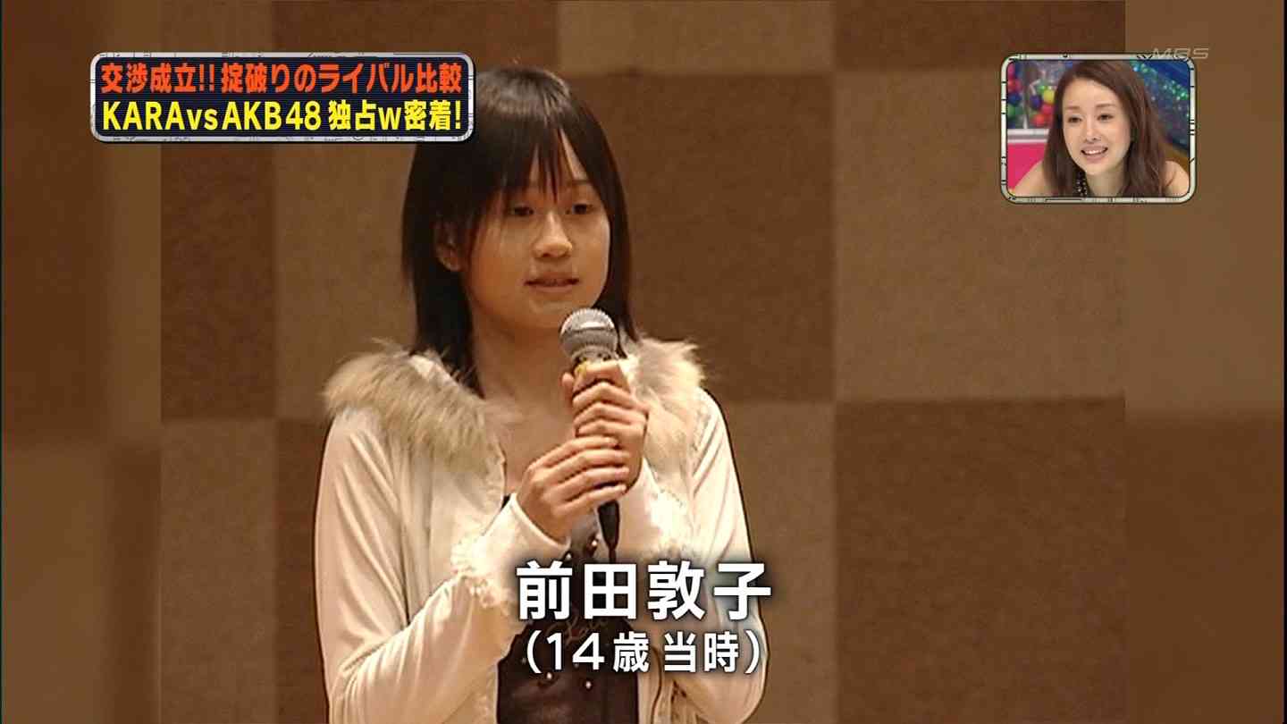 前田敦子 尾上松也に「フラれそう」で仕事が手につかずグチ三昧