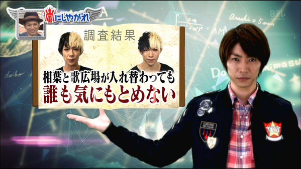 【嵐にしやがれ】 相葉雅紀が歌広場淳に変装 ゴールデンボンバーのメンバーも気づかず