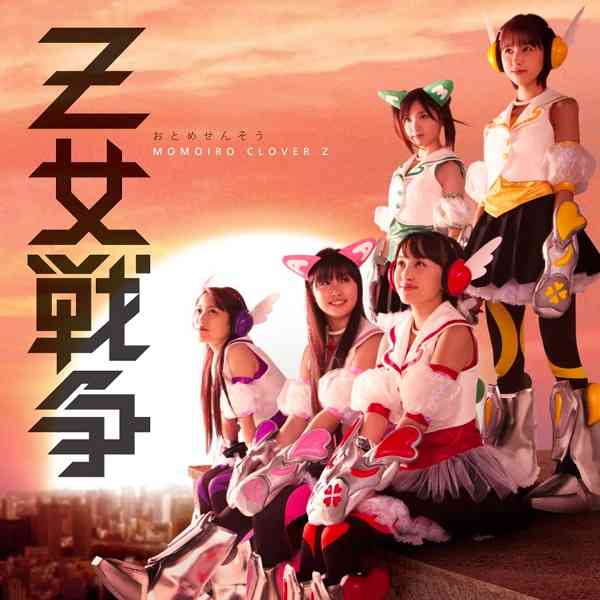 好きなアイドルソング
