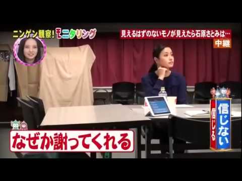 【心霊ドッキリ】怪奇現象が起きたら石原さとみはどうする！？ - YouTube
