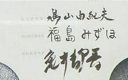 信頼できる政治家は？