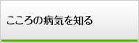 発達障害｜病名から知る｜こころの病気を知る｜メンタルヘルス｜厚生労働省