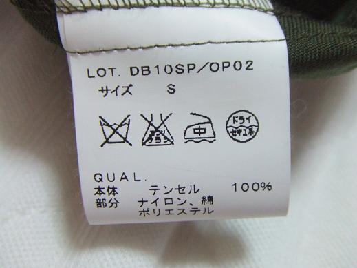 服のタグ切り取りますか？