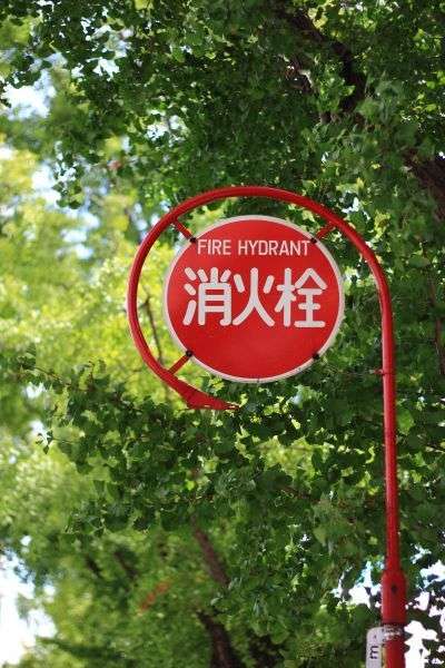 何となく怖いもの
