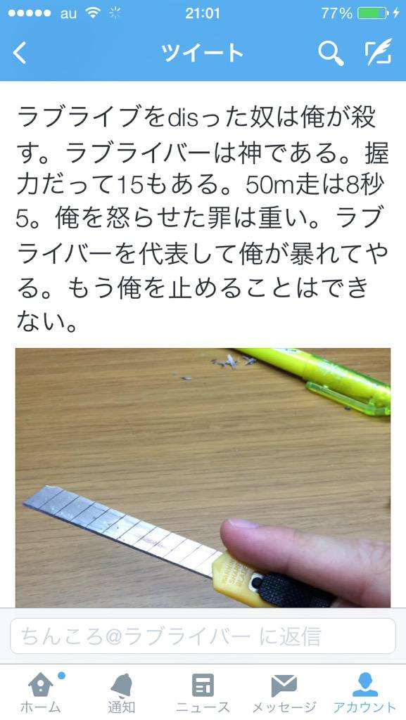 ラブライバー集合！