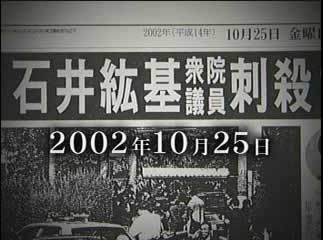 信頼できる政治家は？