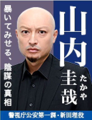【実況・感想】『民王』第8話　最終回