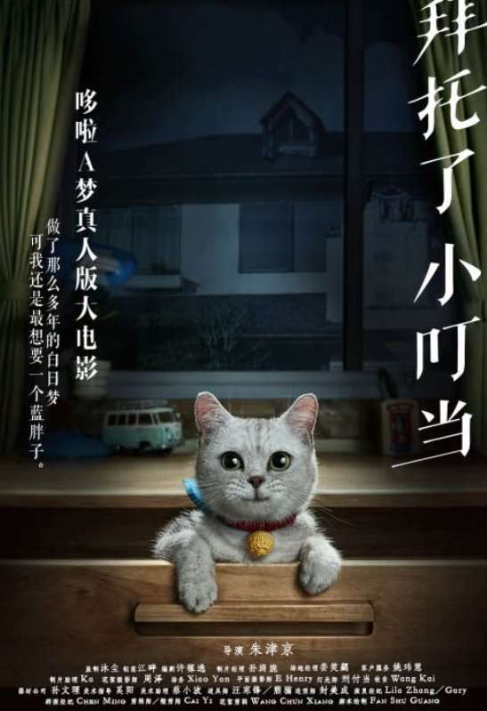 中国で実写版『ドラえもん』が製作中！ドラえもん役が本物の猫なんだけどｗｗｗ