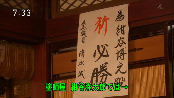 今週の「まれ」【女たちのジレンマムース】