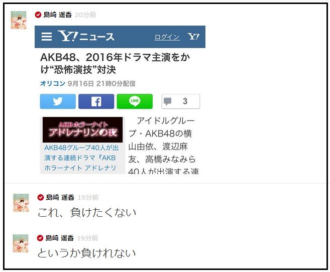 AKB48島崎遥香「総選挙とかどうでもいい」…女優業に本腰