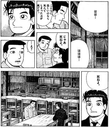 死にたいと言う人に対して…
