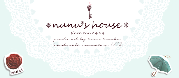 nunu's houseのミニチュア・ドールハウス