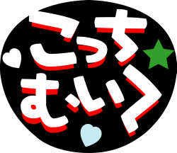 関ジャニ大倉、ファンの「落書きうちわ」に苦言 「全然笑えない。手振らないです」 : Jnews1