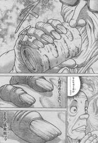 男爪の方～