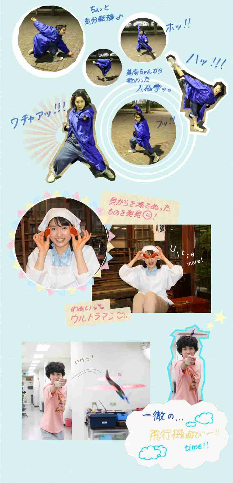 今週の「まれ」【女たちのジレンマムース】