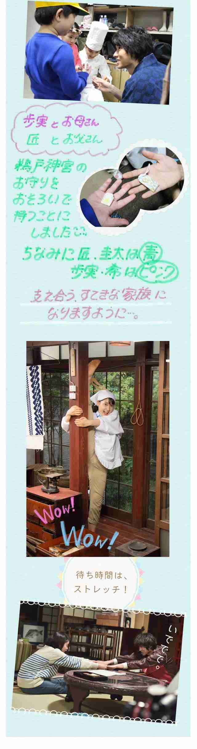 今週の「まれ」【女たちのジレンマムース】