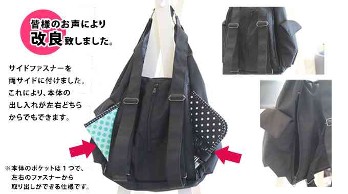 どんなマザーズバック使ってますか