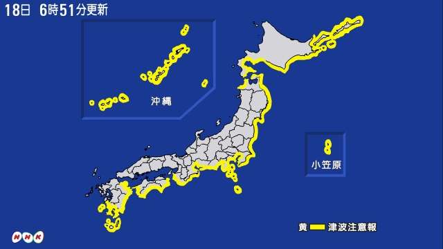 北海道～四国などで津波観測 各地に津波注意報　NHKニュース