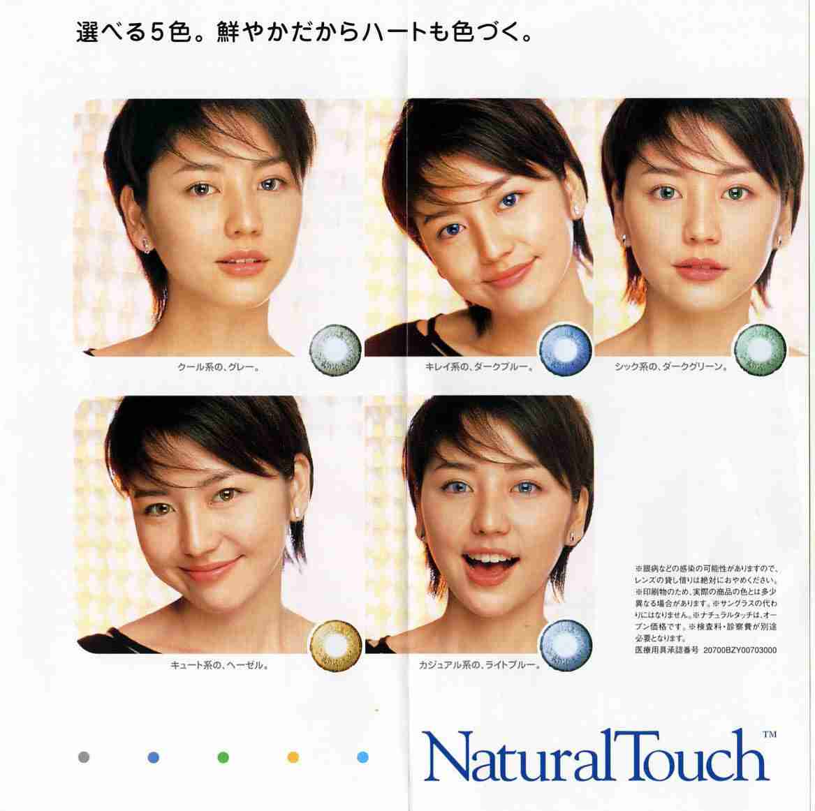 カラコン使用してる方♫