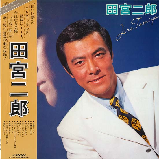 ベテラン俳優さんの若い頃の写真
