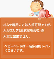 赤ちゃんと一緒にお出かけ