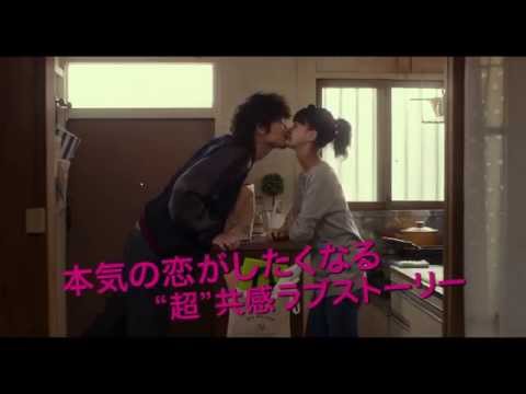 映画『ピース　オブ　ケイク』＜ラブラブ編＞テレビスポット - YouTube