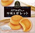 ステラおばさんのクッキーが好きな人☆