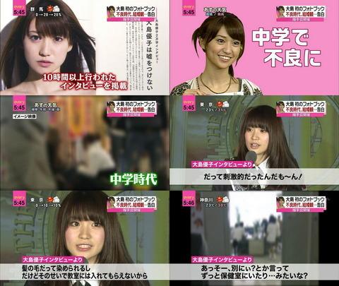 前田敦子 尾上松也に「フラれそう」で仕事が手につかずグチ三昧