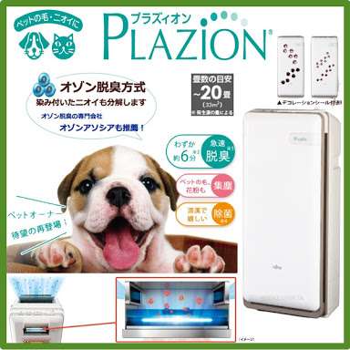 家のニオイ対策してますか？
