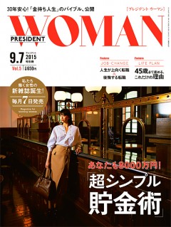 PRESIDENT WOMAN　VOL.5 | 書籍&雑誌 | PRESIDENT STORE