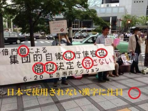 【安保採決】自民大沼瑞穂議員が民主津田弥太郎議員に引き倒されてるシーンが酷い(動画有)