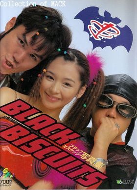 千秋が「水曜歌謡祭」でポケットビスケッツを歌うと発表「超久しぶり」