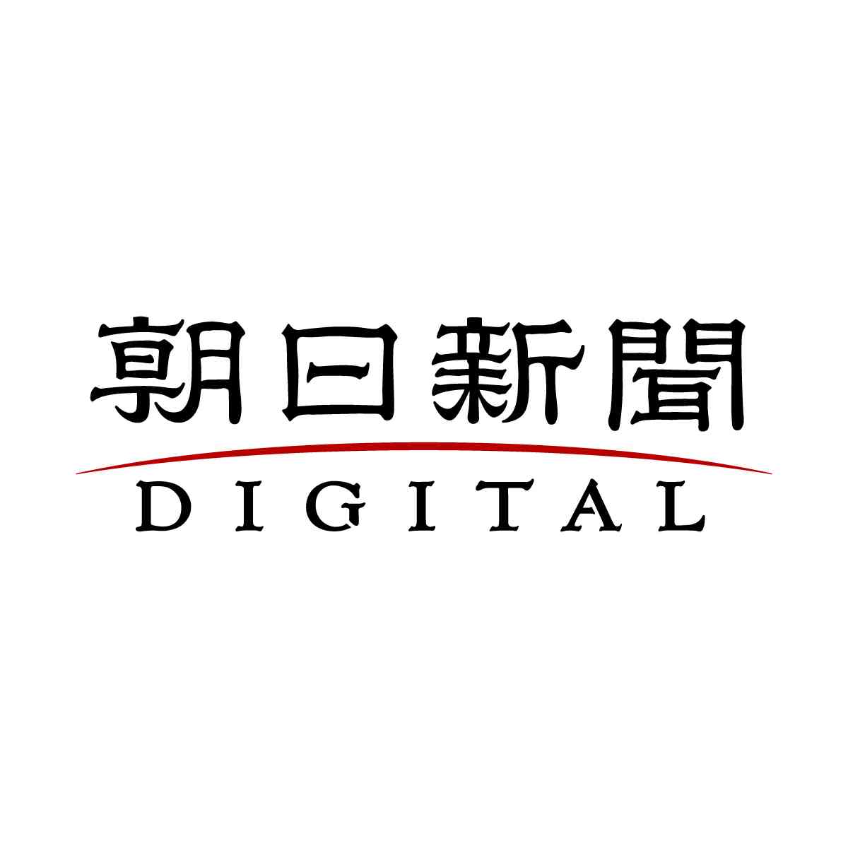 揺れやすい地盤　災害大国 迫る危機 - ニュース特集：朝日新聞デジタル