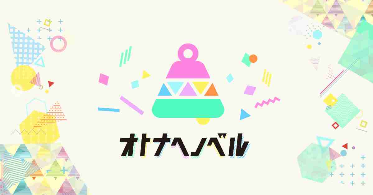 NHKオトナヘノベル