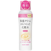 使っている化粧水と乳液を淡々と書くトピ