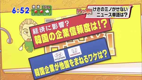 TBSが韓国をボロクソに報道する！