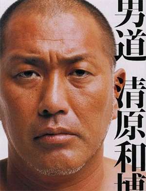 男らしい男性が苦手な人…