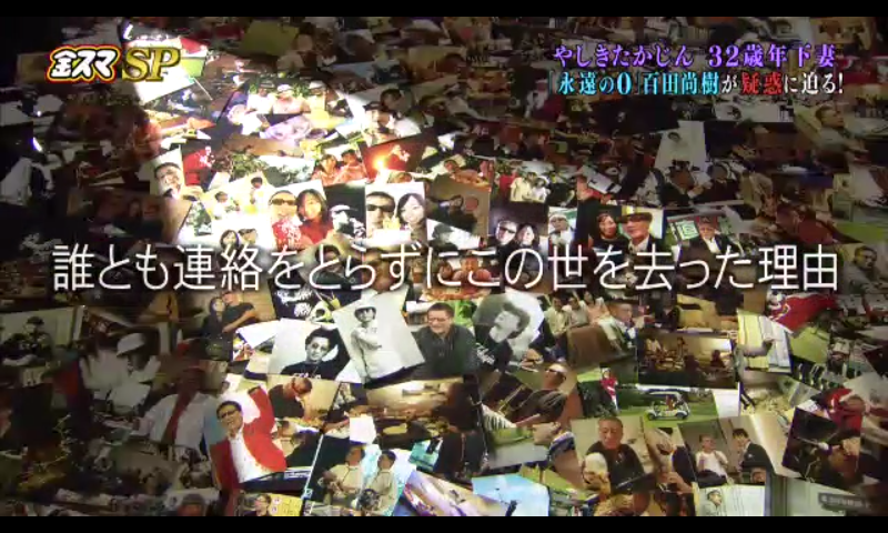 「殉愛」めぐり、たかじんの妻・さくらさんが映画評論家・木村奈保子さん訴える