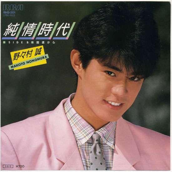 ベテラン俳優さんの若い頃の写真