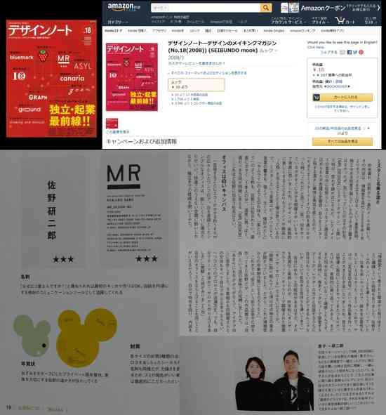佐野研二郎の娘、佐野にこ「私のパパ、オリンピックのエンブレム考えた人なんだよ！（ﾄﾞﾔｧ｣ 同級生「すごーい！！」⇒ 結果ｗｗｗｗｗｗｗｗｗｗｗｗ : あじあにゅーす２ちゃんねる