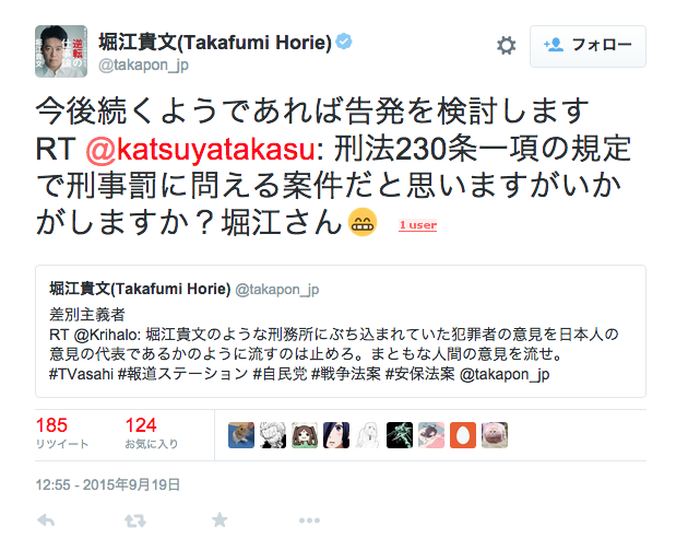 堀江貴文氏、匿名で誹謗中傷する人間をバッサリ「バカだから書く」