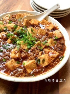 ☆麻婆豆腐☆ by ☆栄養士のれしぴ☆ [クックパッド] 簡単おいしいみんなのレシピが215万品