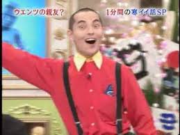 ウエンツ瑛士が親友の暴露話に動揺「泥酔したフリしてキスしてくる」