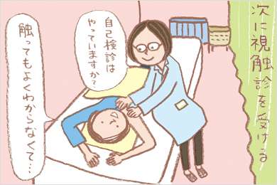 産後の婦人科・乳ガン検診、いつ頃いきましたか？