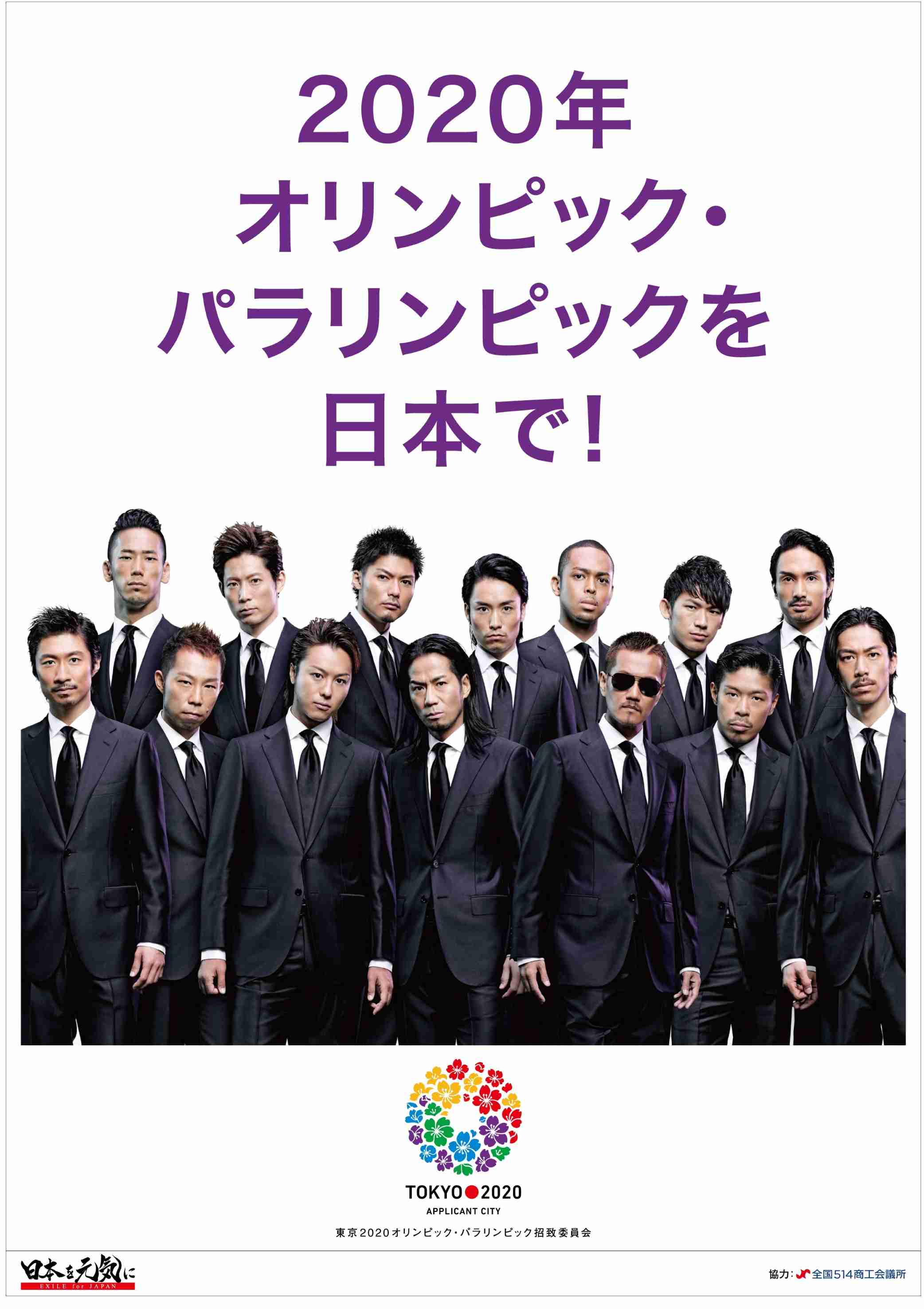 EXILEグループあるある