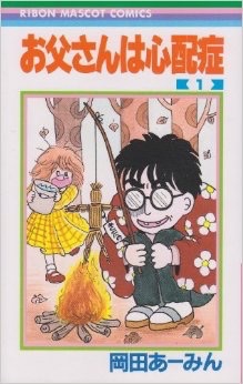 心配性あるある