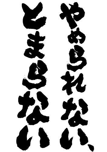 スネ夫のママ口調でお話しするトピざますpart4