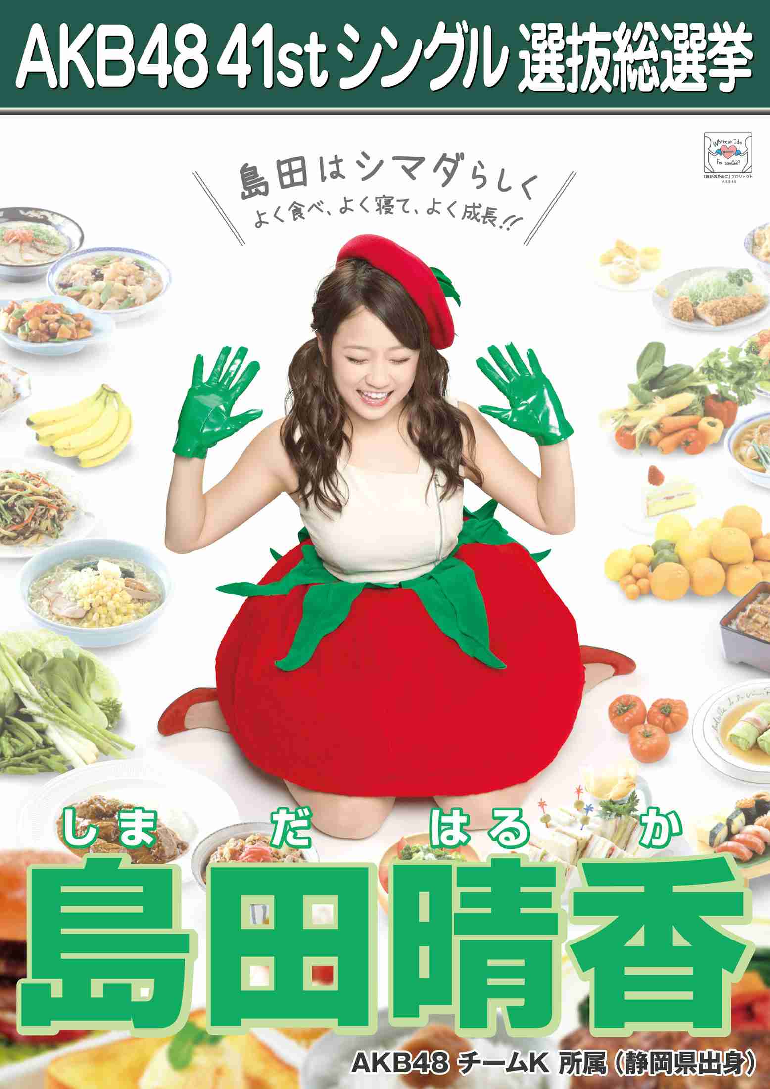間違えやすい!名前が似ている有名人ランキング