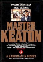 浦沢直樹の「MASTERキートン」が絶版になった大人の事情 - NAVER まとめ