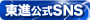 「東進」の大学入試難易度ランキング｜偏差値一覧